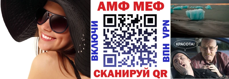 АМФ VHQ  купить наркотики цена  Балей 