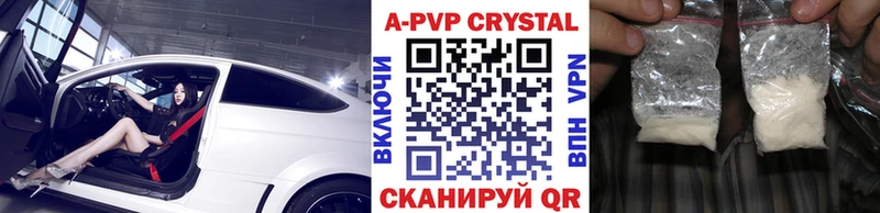 A PVP крисы CK  Балей 