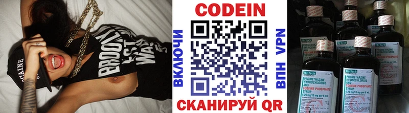 Кодеиновый сироп Lean Purple Drank  Балей 