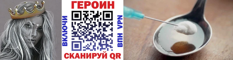 Героин герыч это официальный сайт Балей купить
