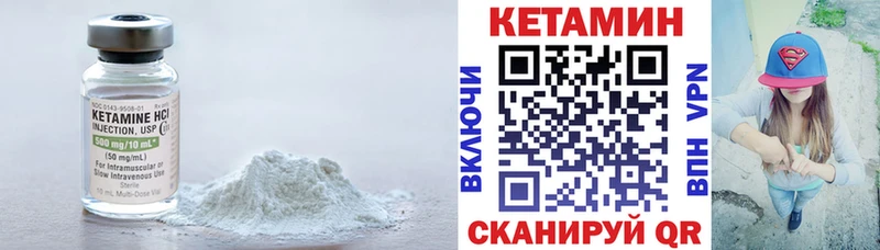 КЕТАМИН ketamine Балей