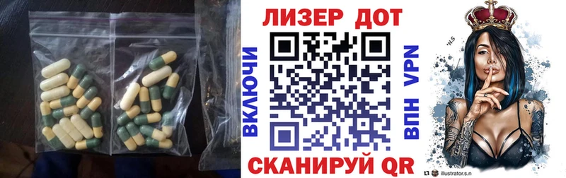 ЛСД экстази кислота Балей
