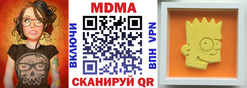 МДМА Molly  Балей 