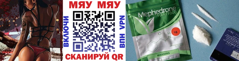 Мефедрон mephedrone  наркота  Балей 