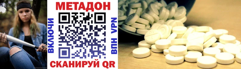 МЕТАДОН VHQ  kraken ССЫЛКА  Балей  где продают наркотики 